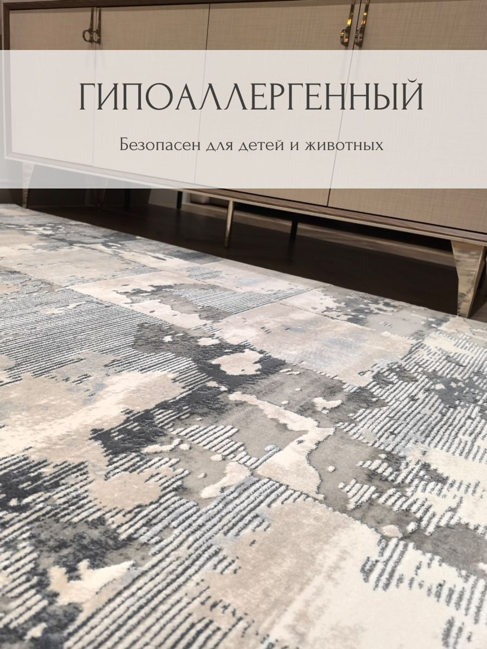 Ковер Therapy с мягким ворсом, 200х300 абстракция серо-голубой ковер в комнату, спальню, гостиную, прихожую.