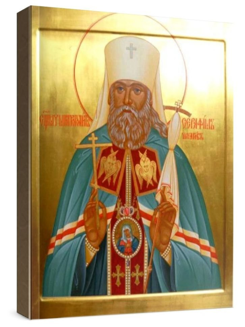 Серафим Чичагов (рукописная икона)