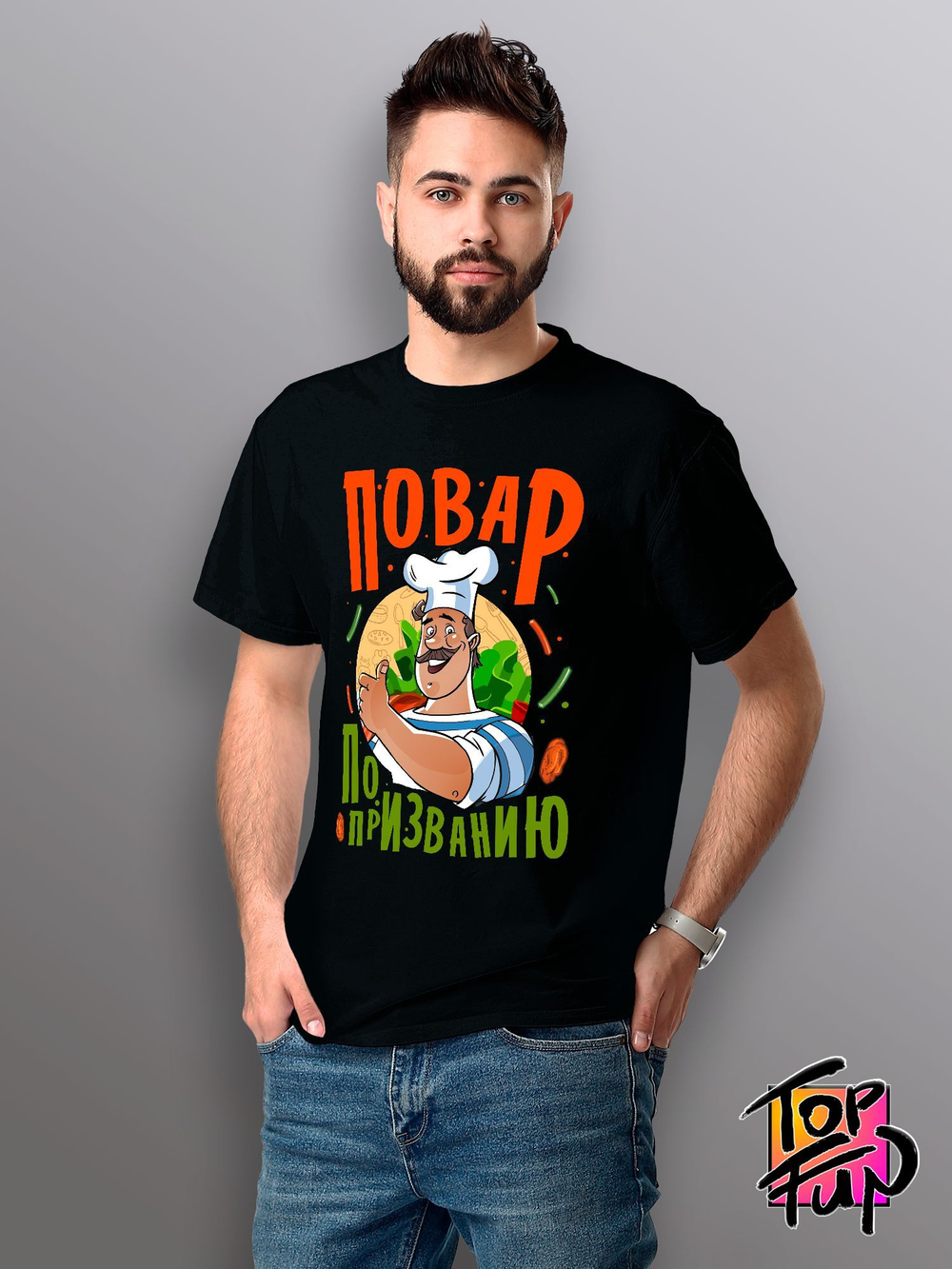 Футболка Повар по призванию