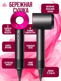 Фен Leafles Dryer 5 в 1 с ионизацией и магнитными насадками