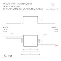 Блок питания ARPJ-SP-42100-PFC-TRIAC-MINI (4W, 21-42V, 100mA) (Arlight, IP65 Пластик, 5 лет) 047584