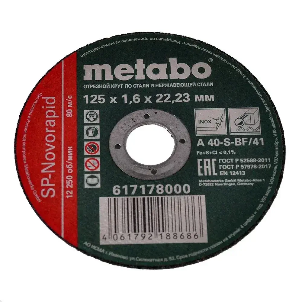 Круг отр. Metabo 125x1.6x22,23 нерж SP-Novorapid,