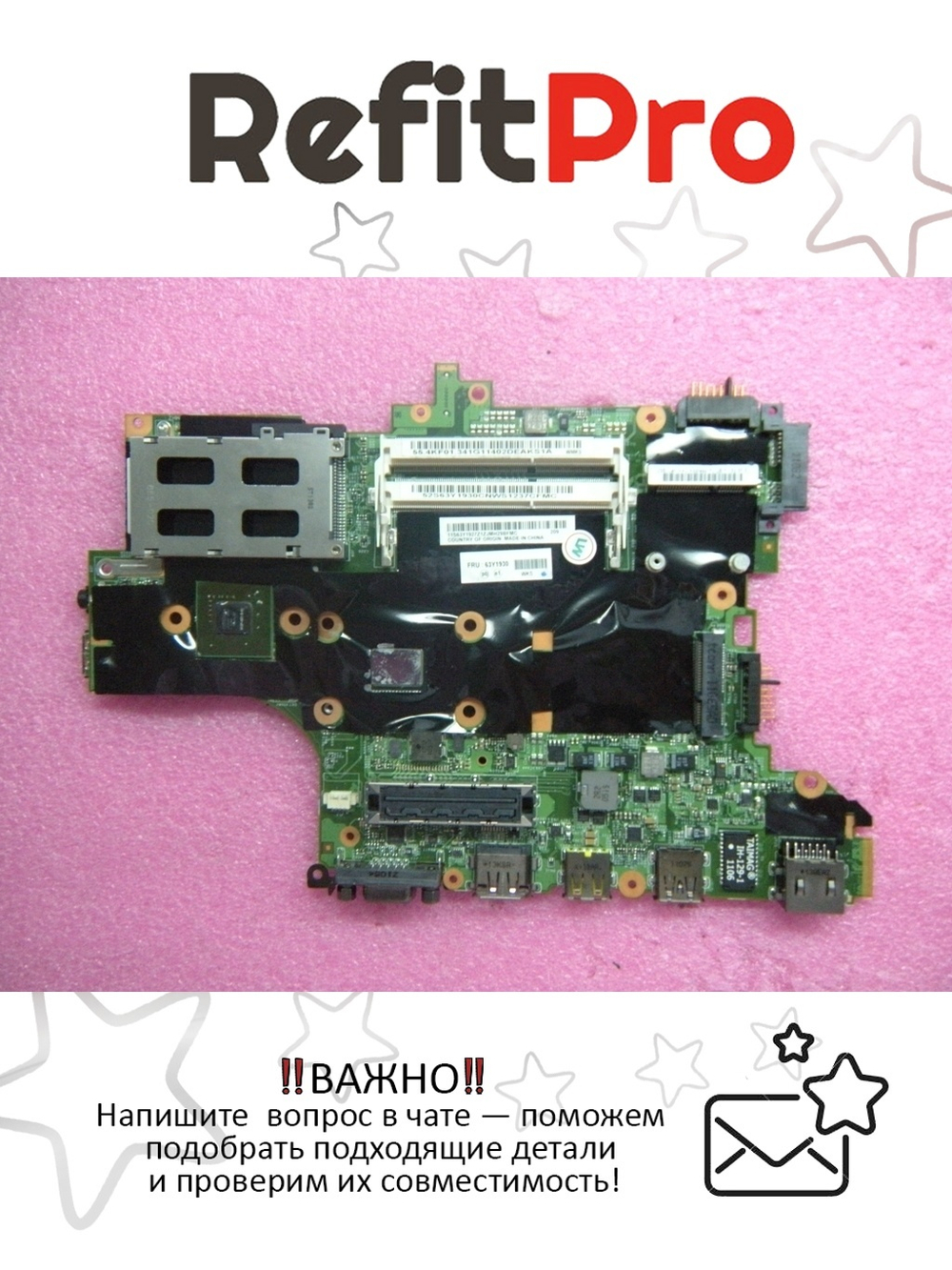 Материнская плата для ноутбука Lenovo T420/T420si LSN-3 i5-2520 SWG N-AMT N-TPM (63Y1930), оригинал