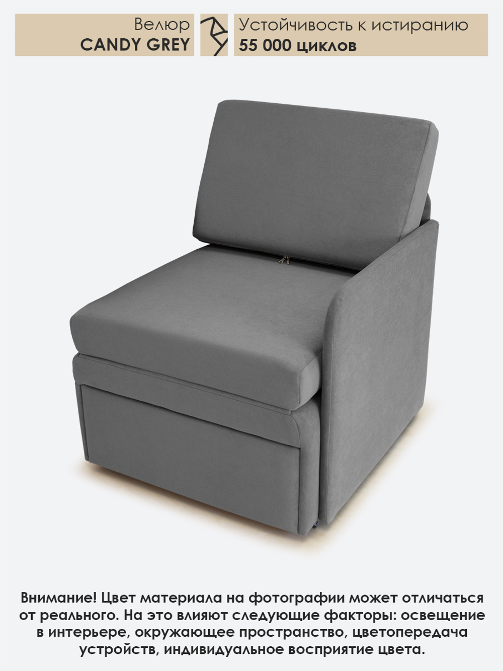 Кресло-кровать "Миник" с левым подлокотником, под левую руку