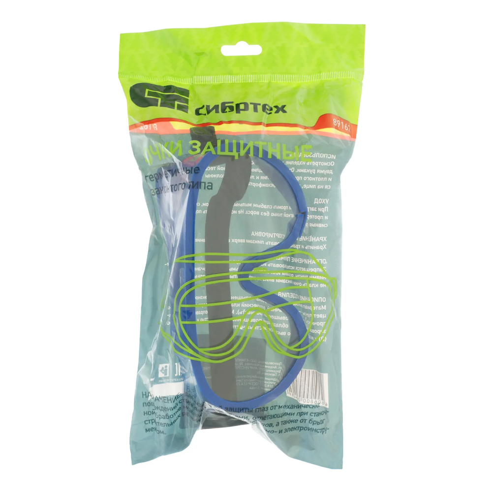 очки для работы с инструментом СИБРТЕХ