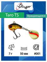 Блесна для рыбалки Taro TS 10гр #005