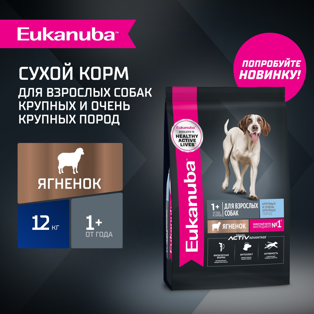 Сухой корм Eukanuba для взрослых собак крупных и очень крупных пород старше 1 года с ягненком 12 кг
