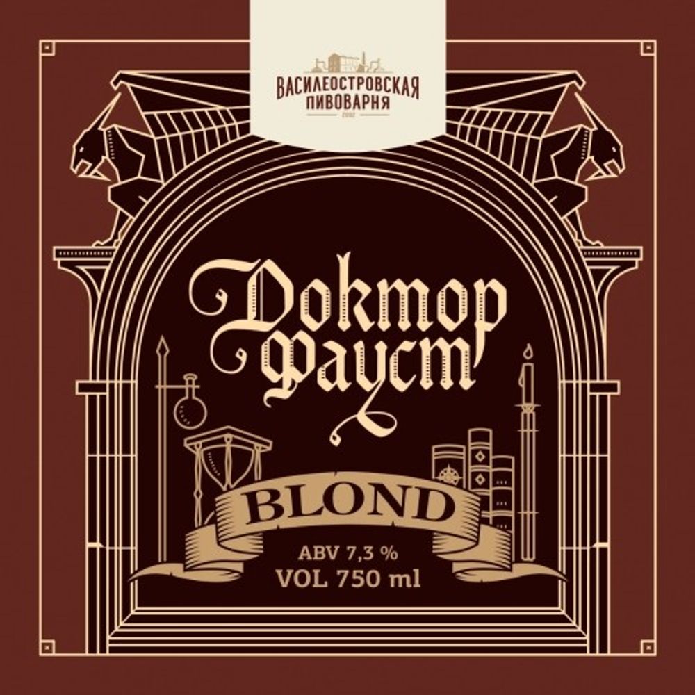 Пиво Василеостровское Доктор Фауст Блонд / Doctor Faust Blond 20л - кег