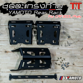 3-Bag Rear Rack set ALUMINIUM for Honda CRF300L, Rally300 (2021-Up). Black