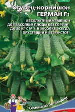 Семена Огурец Герман F1 (УД) Е/П