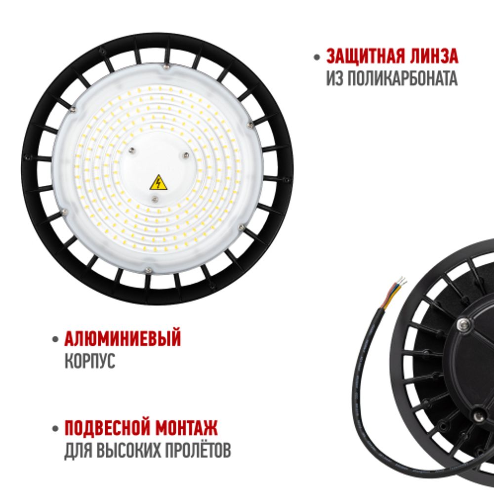 Светильник светодиодный ЭРА SPP-407-120-50K-150 150Вт 5000K IP65 гарантия 5 лет | Светильники для высоких пролетов (хайбеи)