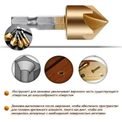 Набор зенкеров по металлу и дереву 6,8,9,12,16 и 19мм с титановым покрытием, в наборе - 6шт.