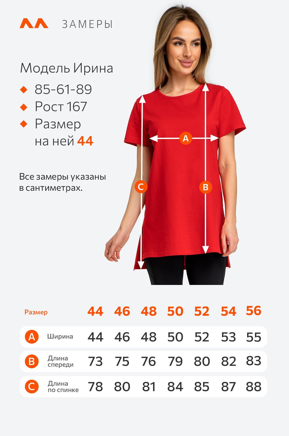 Женская удлиненная футболка с разрезами Happyfox