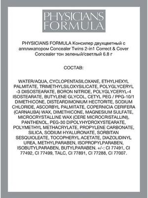 PHYSICIANS FORMULA Консилер двухцветный с аппликатором Concealer Twins 2-in1 Correct & Cover Cream Concealer тон зеленый/светлый 6.8 г