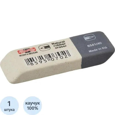Ластик Koh-I-Noor 6541/40 из натурального каучука прямоугольный 57x20x8 мм