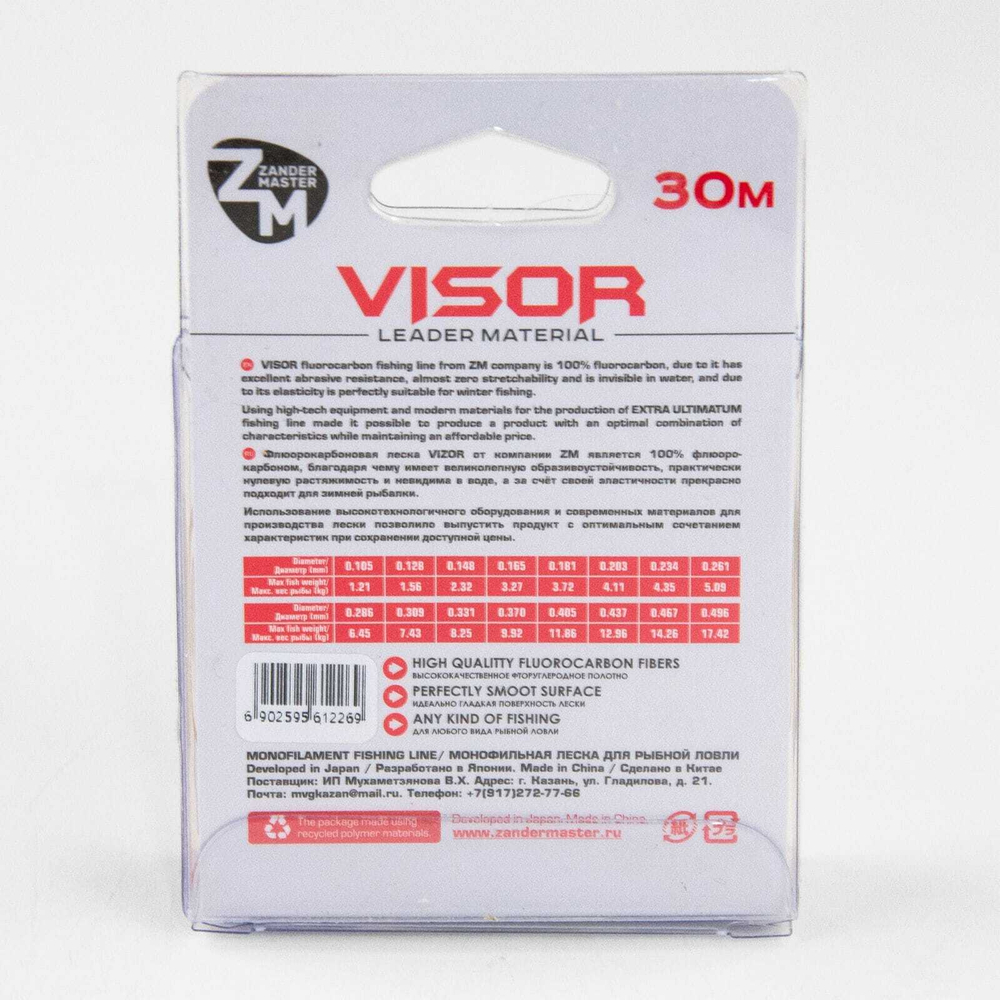Леска флюорокарбоновая Zander Master VISOR (30м)