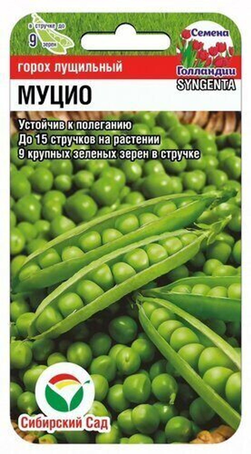 Горох Муцио 4г СибСад