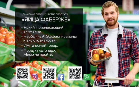 Яйца ФАБЕРЖЕ набор семян (Гавриш) – фото 3