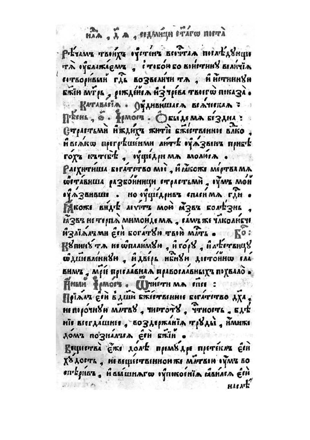 Триодь постная. Часть 2 | Нет автора