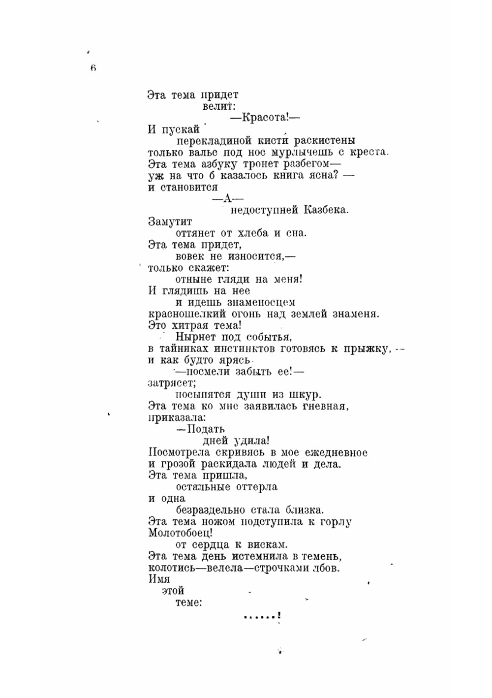 Про это | Маяковский Владимир Владимирович