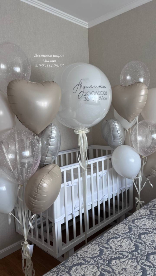 Бежево-кремовые воздушные шары на выписку из роддома