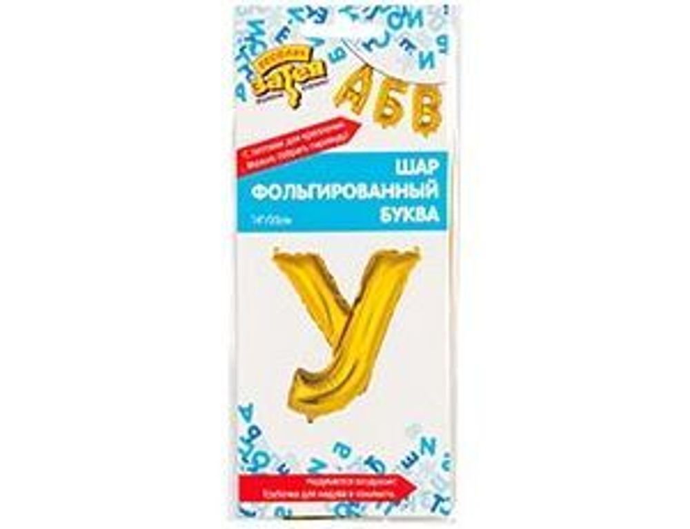 Шар (14"/36 см) Буква У, Золото