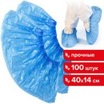 Бахилы КОМПЛЕКТ 100 штук (50 пар) в упаковке, ПРОЧНЫЕ, 39х15 см, 4 г, ПНД, LAIMA, 103425