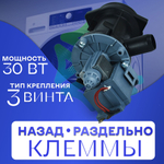 Помпа для стиральной машины RP25-3FC с улиткой LG 5859EN1004B