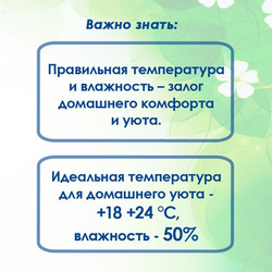 Комнатный Термогигрометр бытовой "Качество жизни"