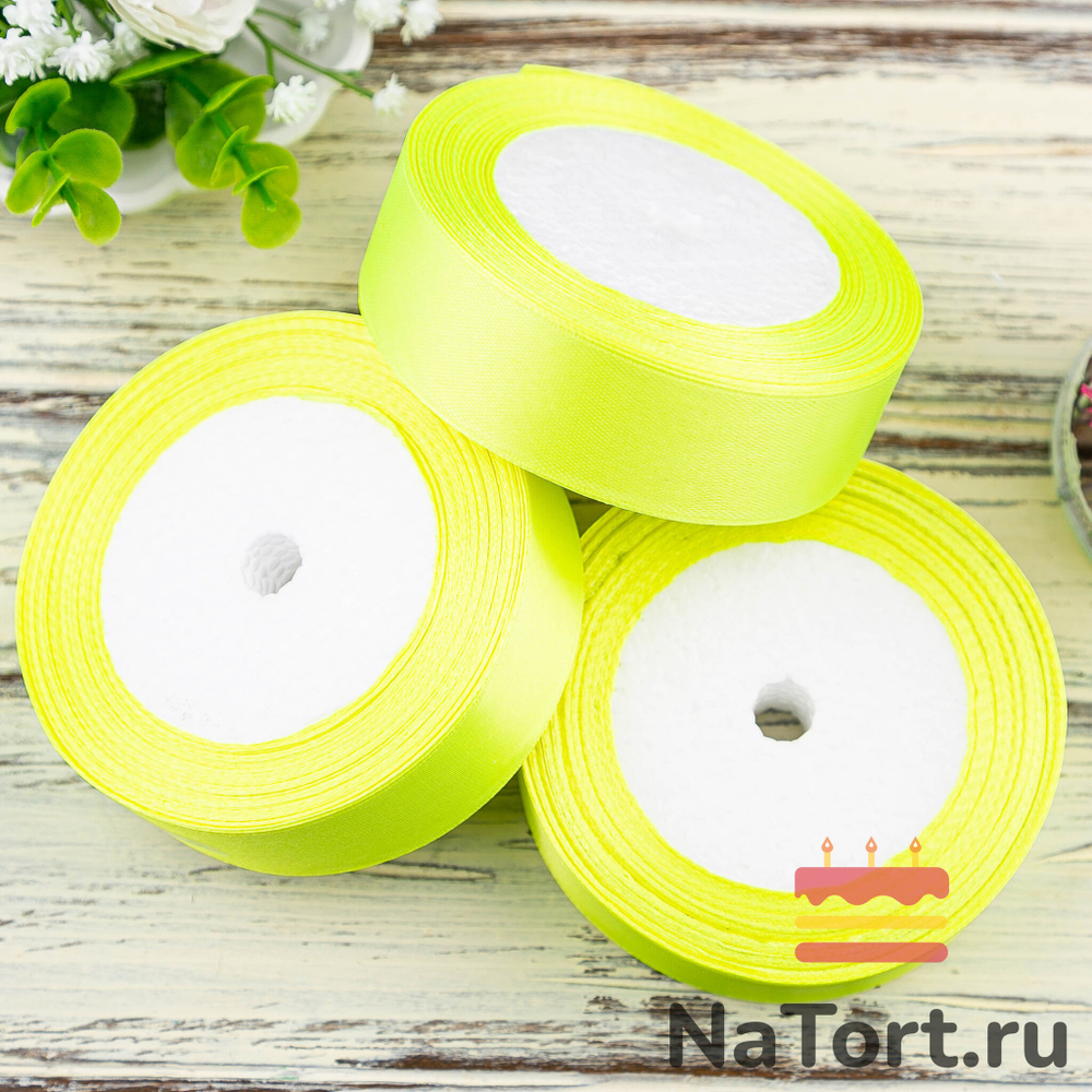 Лента атласная 25 мм (23 метра, цвет №58 Желтый Неоновый)