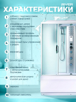 Душевая кабина RIVER без силикона (150х70) матовое стекло, поддон высокий, радио, гидромассаж