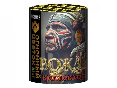 Вождь краснокожих Томагавк 0,8" х 10 залпов,  1/24, шт