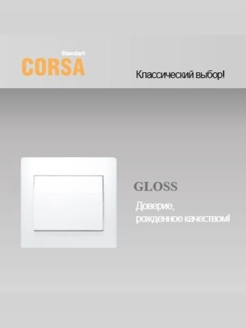 Диммер 500W ProfiTec Corsa ST мех+накл (910710-М) графит