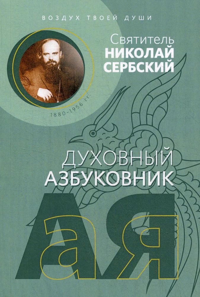 Воздух твоей души