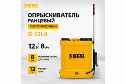 Ранцевый аккумуляторный опрыскиватель Denzel D-12LA, 12 л, 12 В, 8 Ач 64788