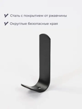 Крючок для ванной Homsly, 1 шт, самоклеящийся черный