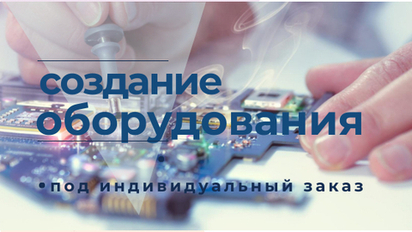 Наши возможности