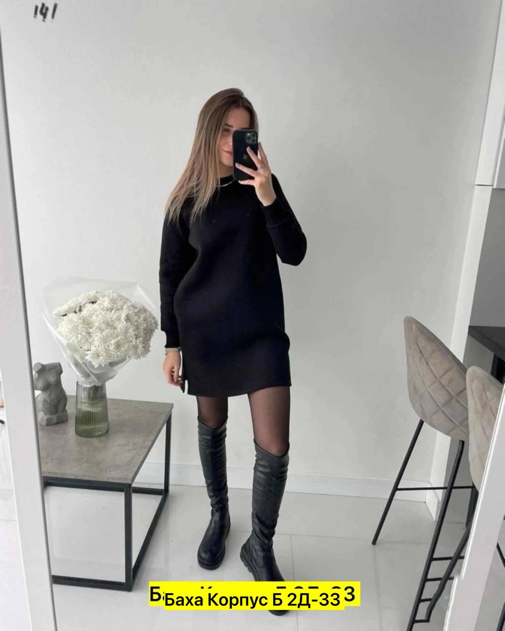 Теплое женское платье