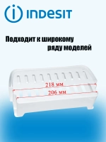 Полка-балкон для холодильника Indesit малый С00856001
