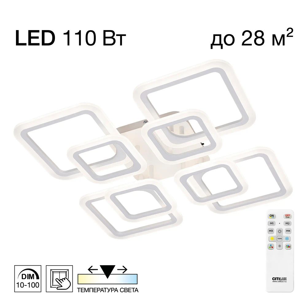 Citilux Марсель CL232180R LED Люстра с пультом Белая