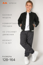 Брюки из футера для мальчика Happyfox