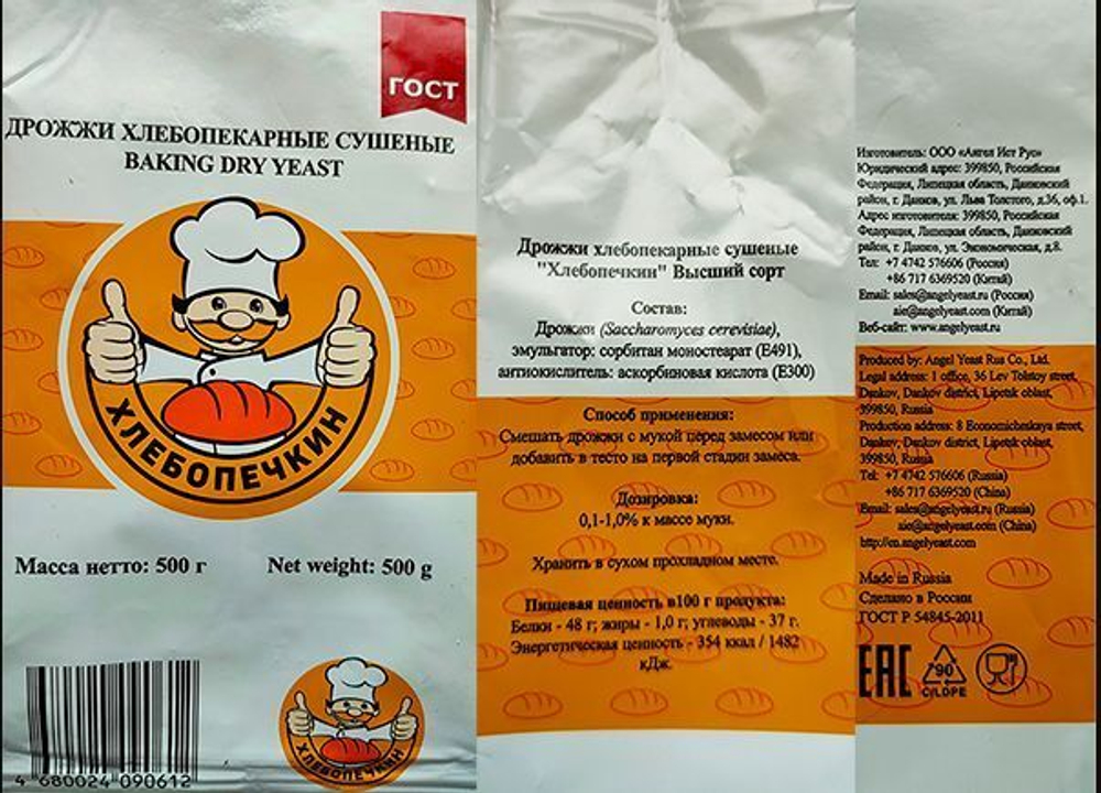 Дрожжи Хлебопечкин для хлебопечения и для браги, ГОСТ, 500гр х 1шт