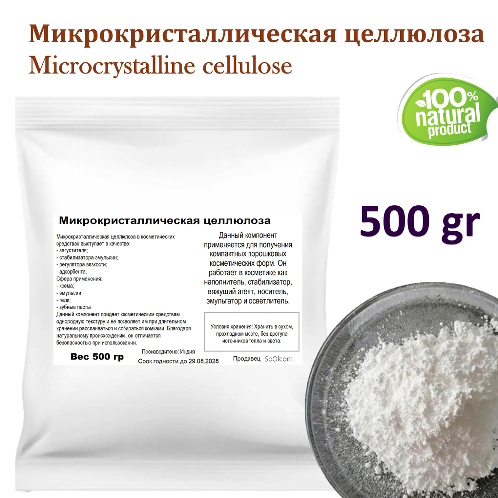 Микрокристаллическая целлюлоза (МКЦ)