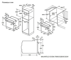 Электрический духовой шкаф Maunfeld EOEM.769SCS2W