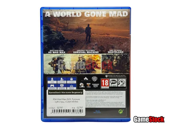PS4 Mad Max (Б/У, Русские субтитры, CUSA-00054)