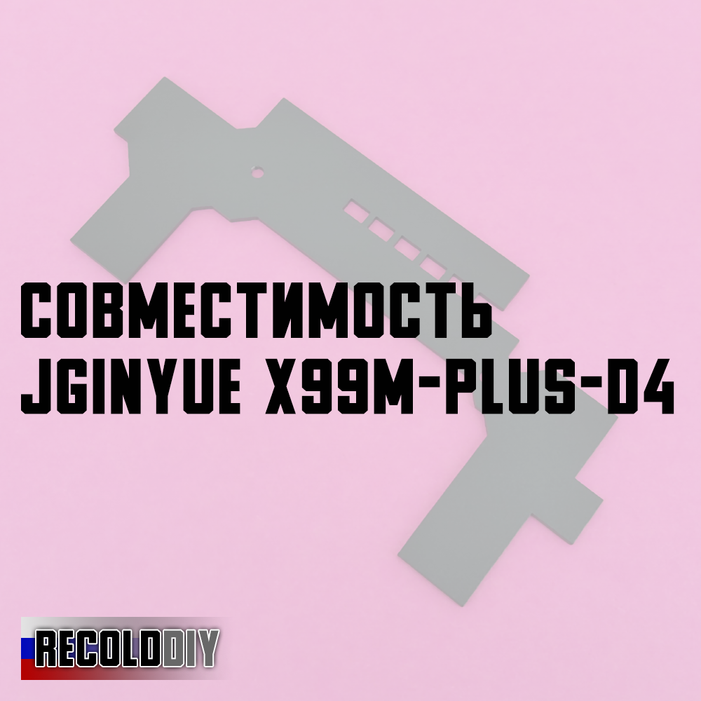 JGINYUE X99M-PLUS-D4 V4.1