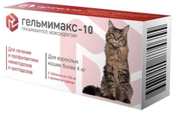 Таблетки от гельминтов и глистов Гельмимакс -10 для взрослых кошек 2 таблетки 120мг с ароматом курицы