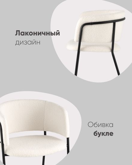 Стул кухонный  Sunny ткань букле белый