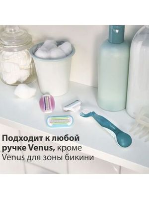 Станок для бритья женский Gillette Venus и 2 сменные кассеты