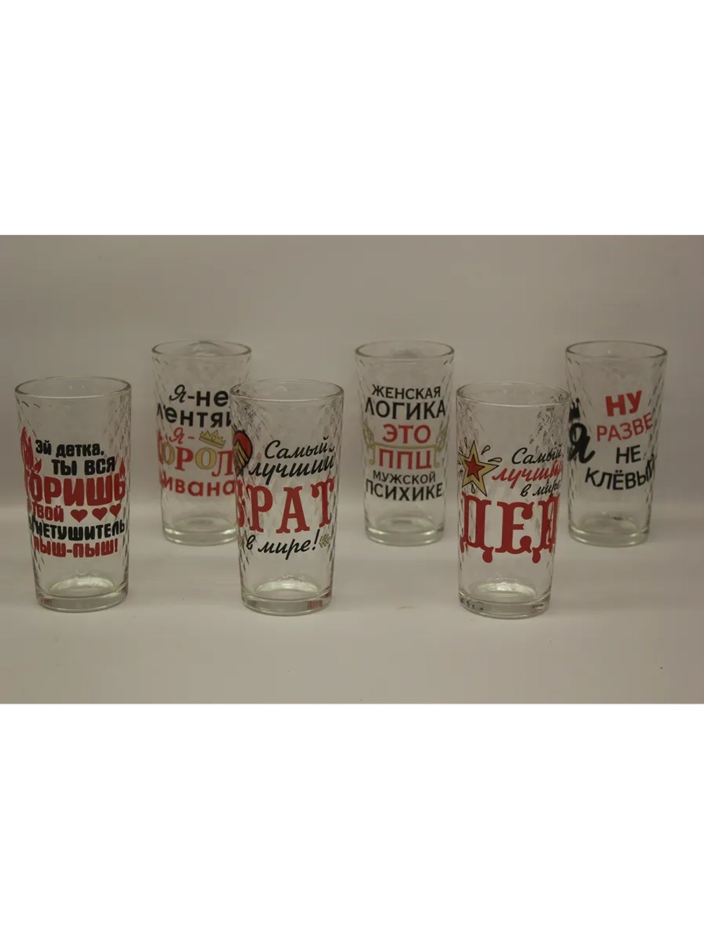 Набор стаканов